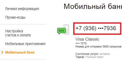 Kako promijeniti telefonski broj povezan s karticom Sberbank