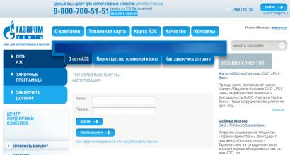 Cum să obțineți un card de combustibil Gazprom Neft pentru persoane juridice și persoane fizice