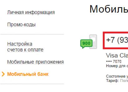 Hvordan endre telefonnummeret knyttet til et Sberbank-kort