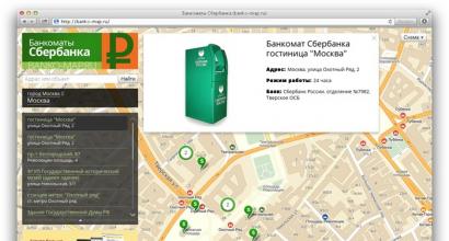 Sberbank branches operating around the clock Sberbank launched a service for managing receivables