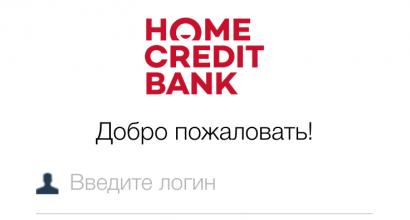 Home Credit Bank Προσωπικός Λογαριασμός Τρόπος σύνδεσης Home Credit Internet Bank