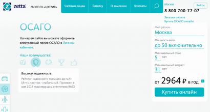 OSAGO عبر الإنترنت في شركة التأمين Zetta