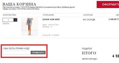 Promo codes for Levi's Скидки и акции “Левис”